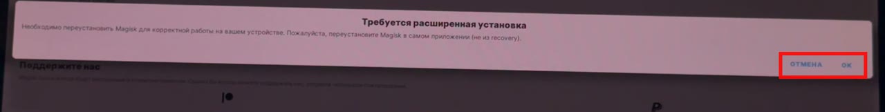 Окно «Требуется расширенная установка»