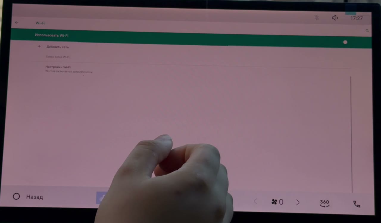 Wi-Fi в настройках Android